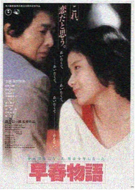 春潮渐起 电影海报