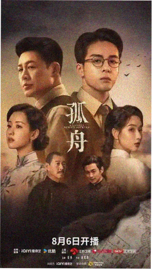 长夜将明 剧集海报