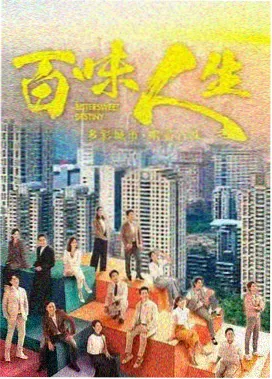 雾港往事 剧集海报