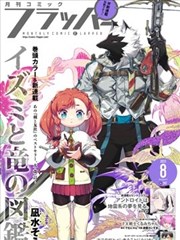 纸上烟火 漫画封面