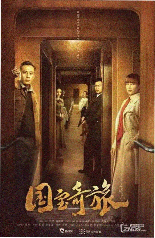 白塔之下 剧集海报