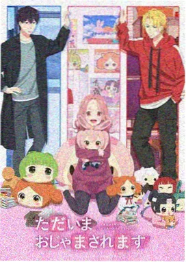 最后一班电车 动画海报
