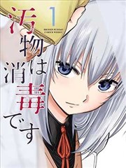 格子间宇宙 漫画封面