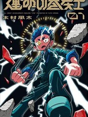 榜单第三位作品缩略图